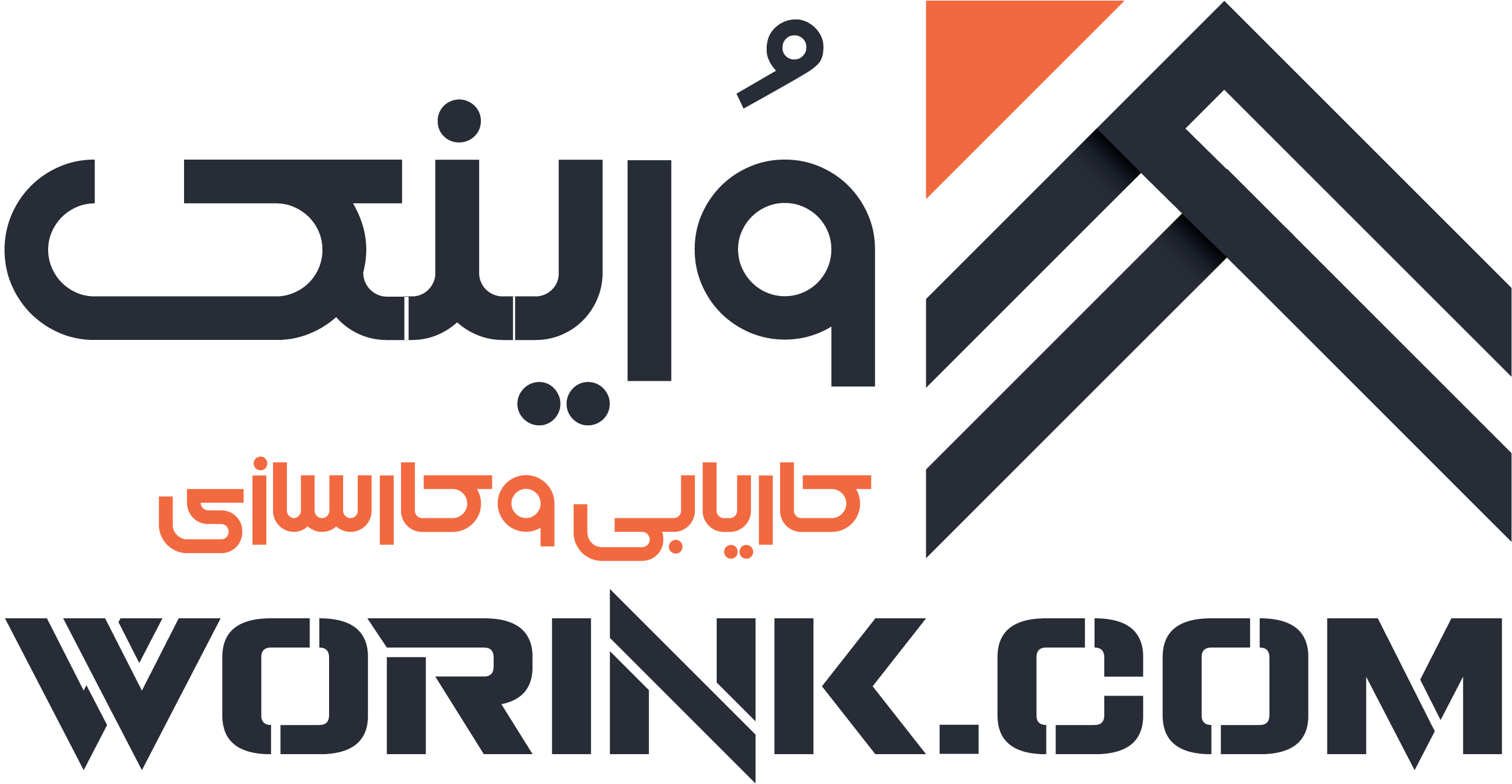 وُرینک